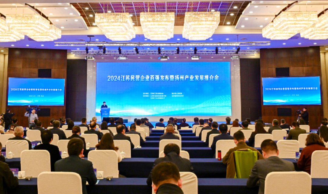 2024江蘇民企百?gòu)?qiáng)發(fā)布，亨通挺進(jìn)前五！